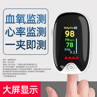 仁和血氧仪指夹式家用氧饱夹医用指氧仪血氧饱和度检测仪手指脉氧