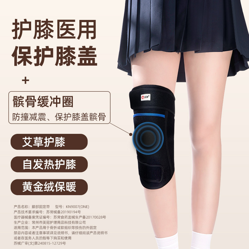 护膝保暖医用老寒腿老人专用秋冬中老年膝部固定器男女风湿自发热