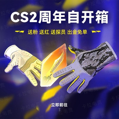 csgo钥匙箱子命悬一线cs2皮肤手套刀饰品蛇噬梦魇自开号千瓦开箱