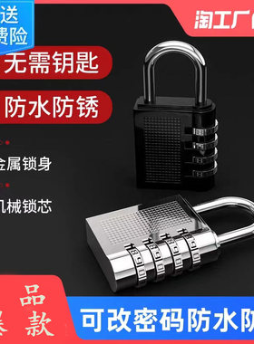 金属密码挂锁 健身房 学生宿舍 柜子门锁 行李箱抽屉锁家用防盗锁