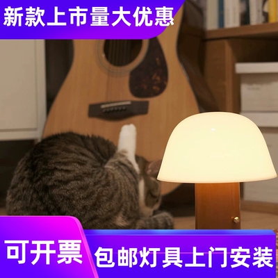 丹麦Setago JH27蘑菇充电台灯北欧充电装饰可调光便携氛围小工厂