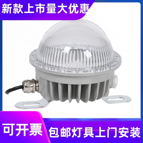 LED防爆吸顶灯工程防腐15W20W加油站化工厂仓库车间圆形led防工厂