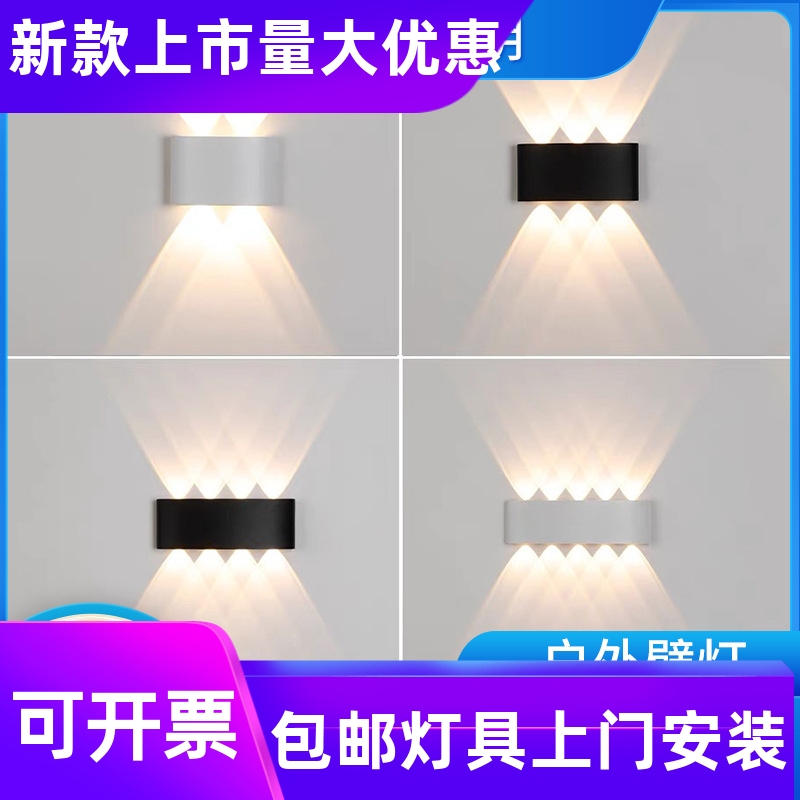 户外led双头壁灯现代外墙上下射灯室外防水庭院灯阳台过道装工厂