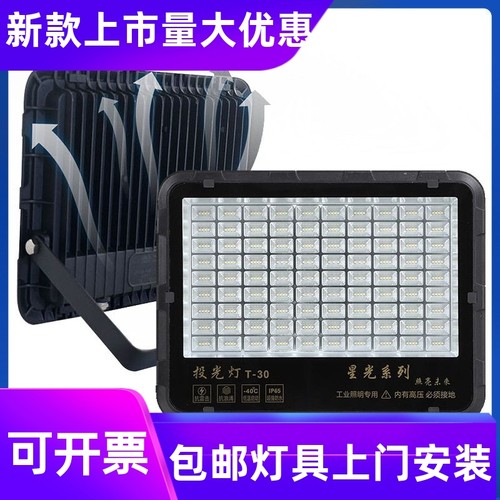 led泛光灯户外照明工程探照室外防水工作工地工业招牌100w投工厂
