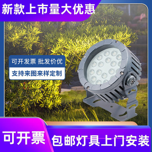 照树灯led投光灯户外亮化工程款投光灯18W公园草坪文旅投光灯工厂