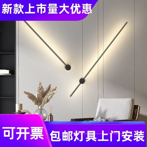 极简线条壁灯卧室床头灯现代简约北欧轻奢客厅背景墙楼梯网红工厂