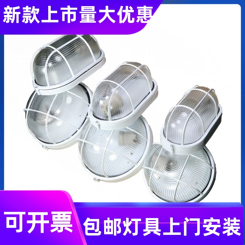 批发LED防潮灯防爆灯圆形椭圆防水防尘三防吸顶灯卫生间阳台工厂
