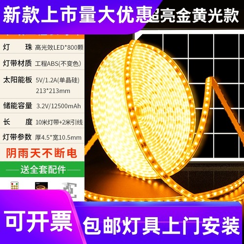 颖朗太阳能灯带户外庭院灯串防水超亮LED别墅装饰灯可遥控工工厂