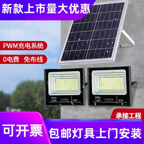 太阳能投光灯led户外防水别墅庭院分体式一拖二惠民高亮太阳工厂