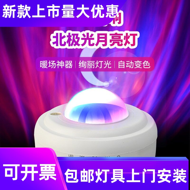 蓝牙音箱星空氛围投影灯小夜灯U盘音乐灯usb无线蓝牙直播间场工厂