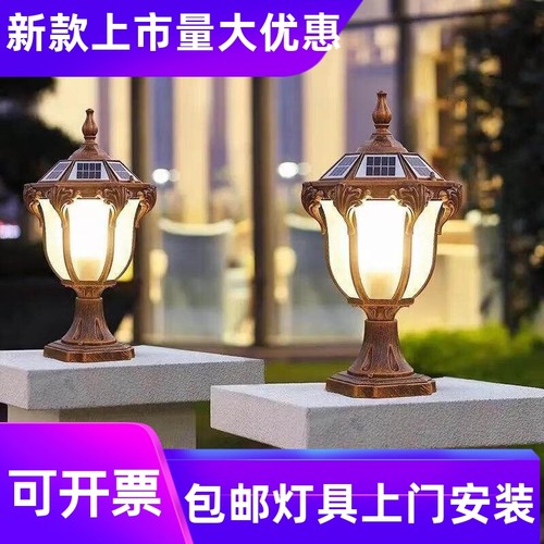 柱头灯太阳能灯户外防水庭院灯家用室外围墙别墅大门柱子灯门工厂
