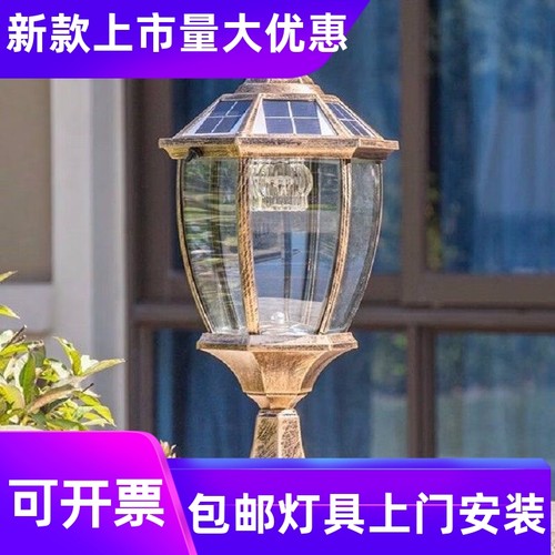 太阳能柱头灯户外防水欧式别墅庭院灯大门柱子家用院子围墙花工厂