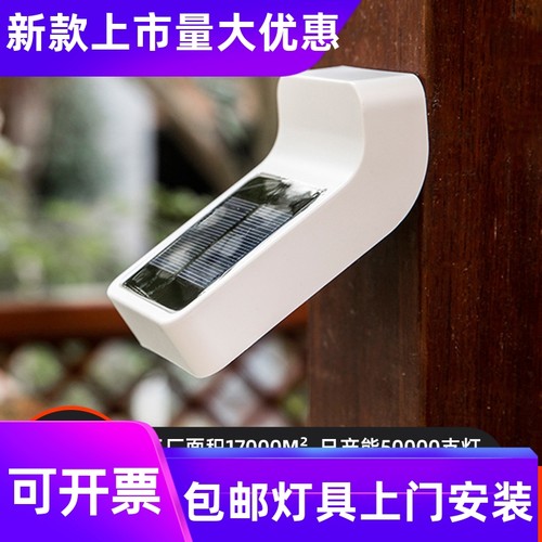 户外太阳能LED篱笆壁灯楼梯庭院免布线花园围栏灯工厂新款工厂