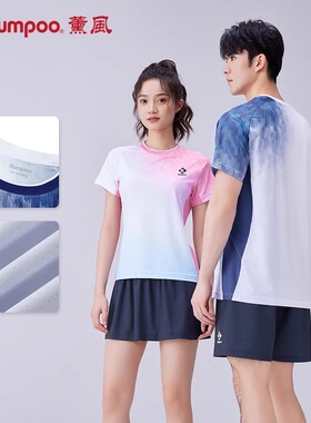 薰风羽毛球服男速干大赛服短袖t恤女运动户外休闲服熏风K241-1037