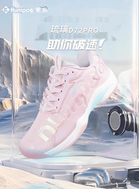 薰风2024官方新品琉璃羽毛球鞋透气运动鞋男减震女鞋熏风D72Pro女