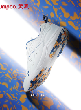 薰风2026新款kumpoo羽毛球鞋防滑抗扭男减震女运动训练鞋熏风E317
