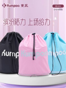 薰风2024新款简约羽毛球拍袋熏风球包羽毛球拍收纳袋羽球包KB-421
