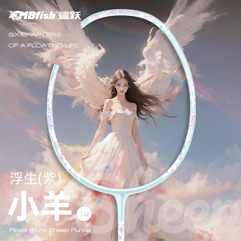 MBfish鲨跃羽毛球拍单拍碳素纤维超轻全碳素正品旗舰店白日梦想