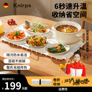 knirps折叠暖菜板多功能恒温加热垫家用热饭菜牛奶神器硅胶保温垫