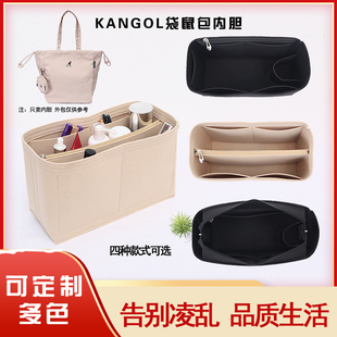 适用于KANGOL袋鼠托特包内胆包内衬收纳包整理包中包超轻内袋包撑
