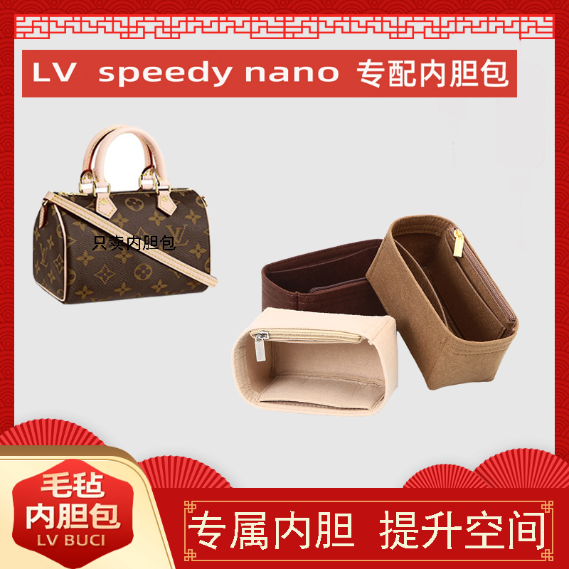 适用LV speedy nano内胆包中包 16 20枕头包内衬包收纳包化妆包撑