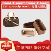 nano内胆包中包 20枕头包内衬包收纳包化妆包撑 speedy 适用LV