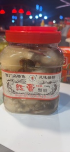 宁波产醉蟹块1300g即食呛蟹腌制红膏蟹块生腌海鲜咸蟹醉蟹股罐