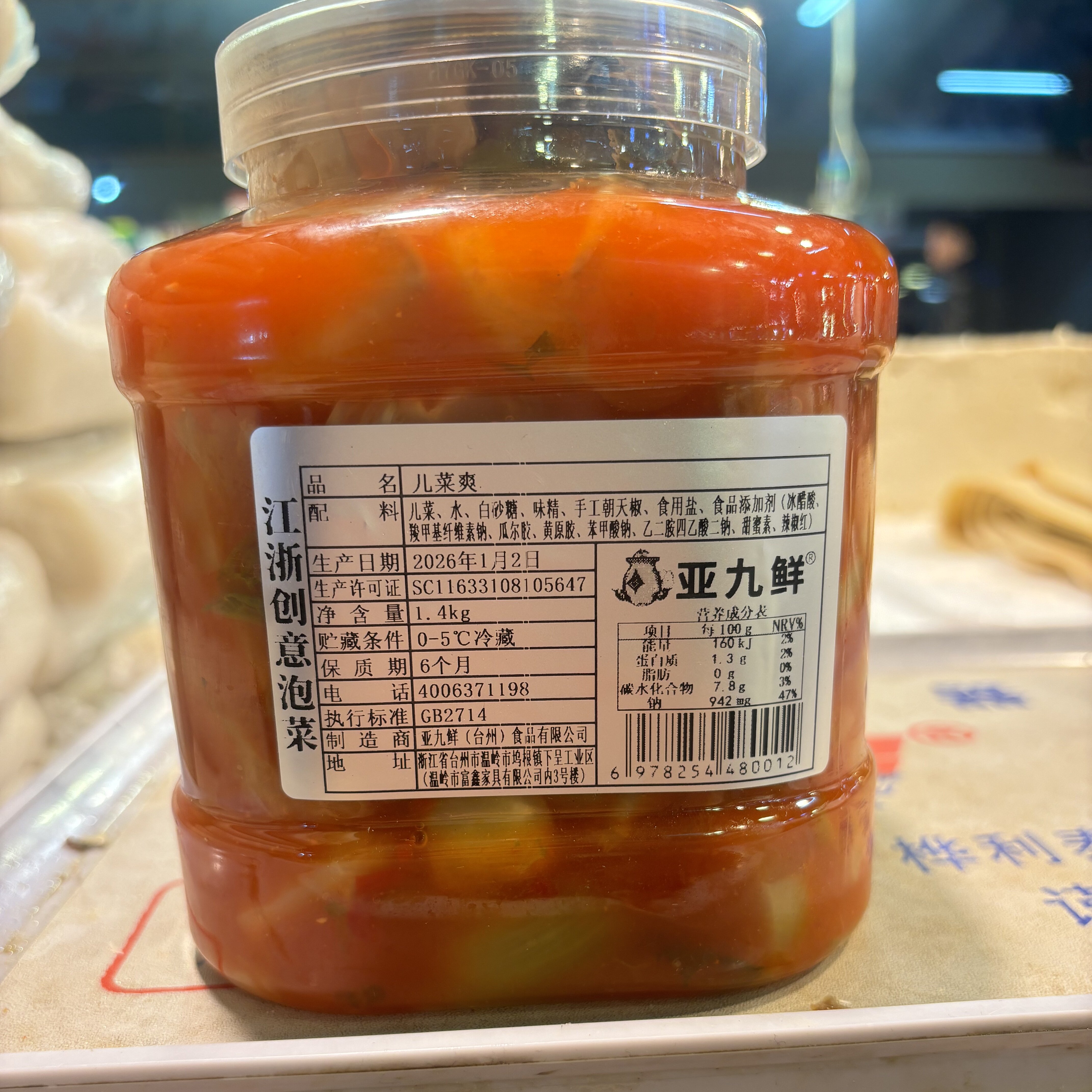 温岭直销亚九鲜儿菜爽菜新鲜腌制下饭凉菜专用菜泡菜儿菜即食