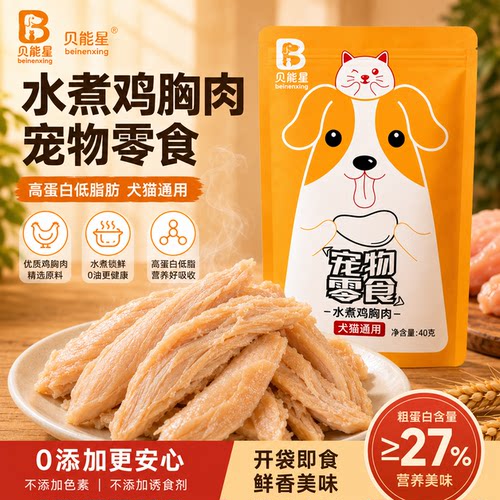 下单额外送3袋 营养补水 改善食欲