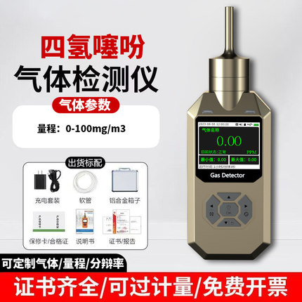 便携式四氢噻吩检测仪燃气加臭剂 THT 气体浓度泄漏探测报警仪