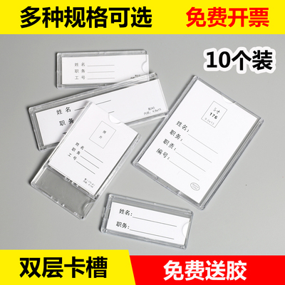 亚克力卡槽职务框插盒A4插槽2345678寸塑料照片相框a5插纸盒贴墙