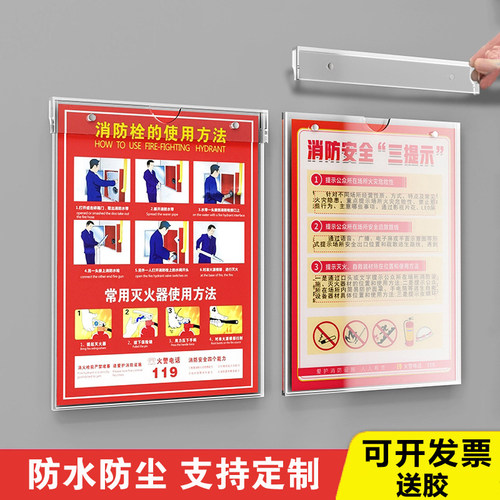 防水防尘防雨盒卡槽职务框