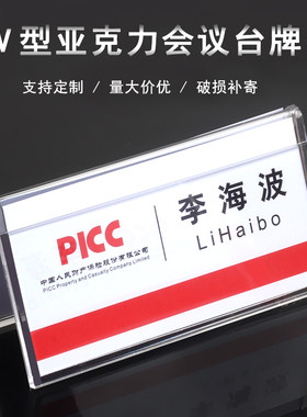 亚克力三角会议牌姓名展示牌定制