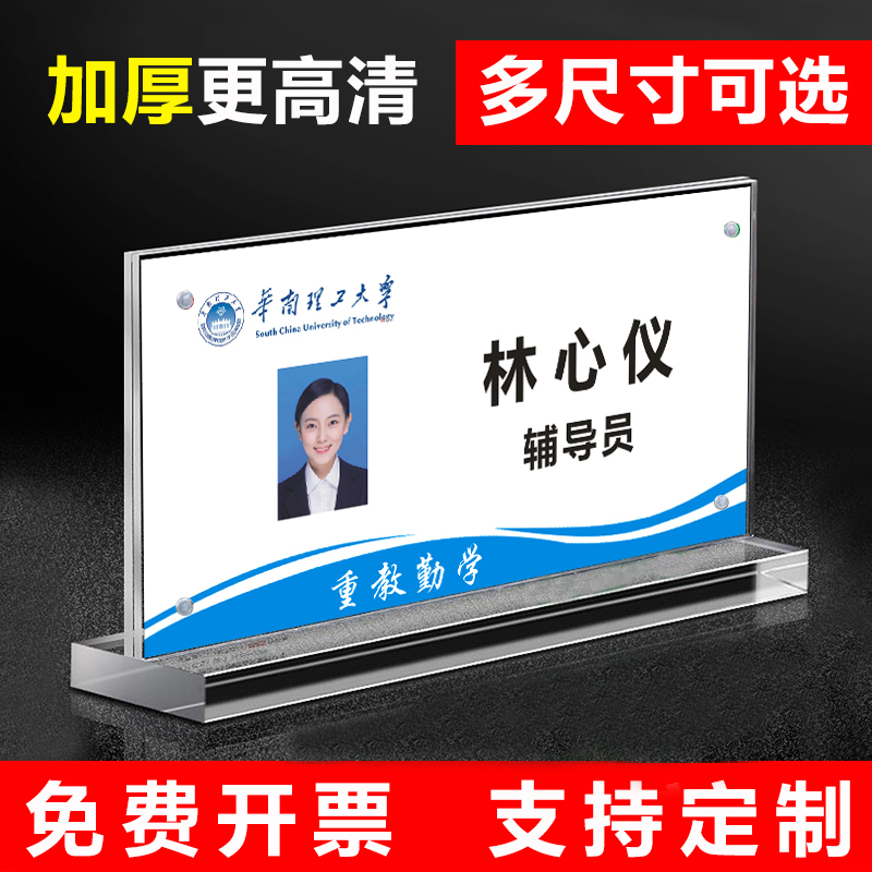 员工工位牌水晶亚克力磁吸台签高清透明T型台卡座位牌桌牌会议牌办公桌姓名牌公司职员铭牌双面立牌可定制