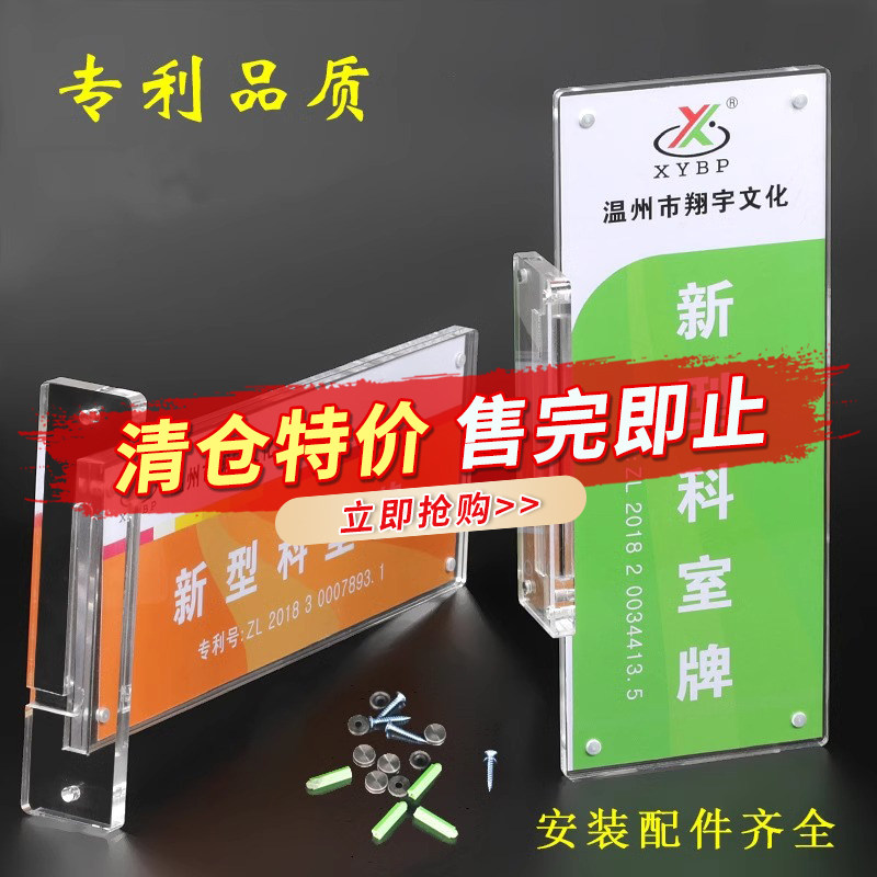 亚克力科室牌标识牌教室班级学校办公室双面透明侧挂标牌年级可更换温馨提示牌子仓库酒店卫生间指示门牌定制