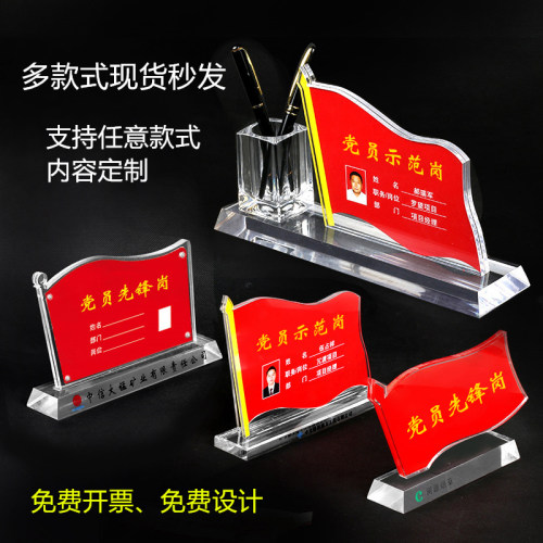 优秀共产水晶双面会议红旗示范岗