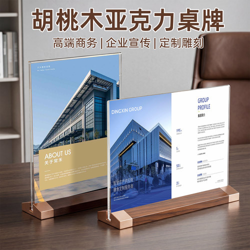 亚克力价格展示牌桌牌支持定制