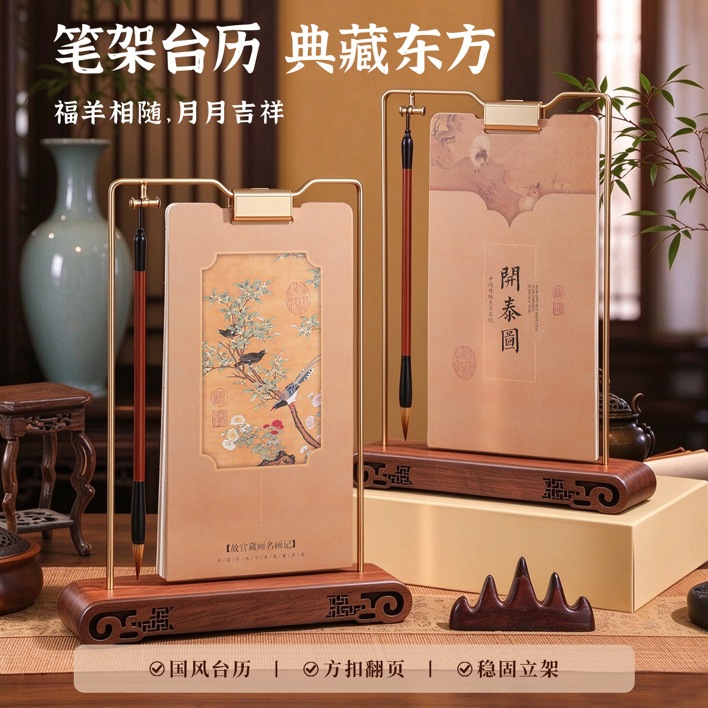 2027年实木台历定制logo礼盒装