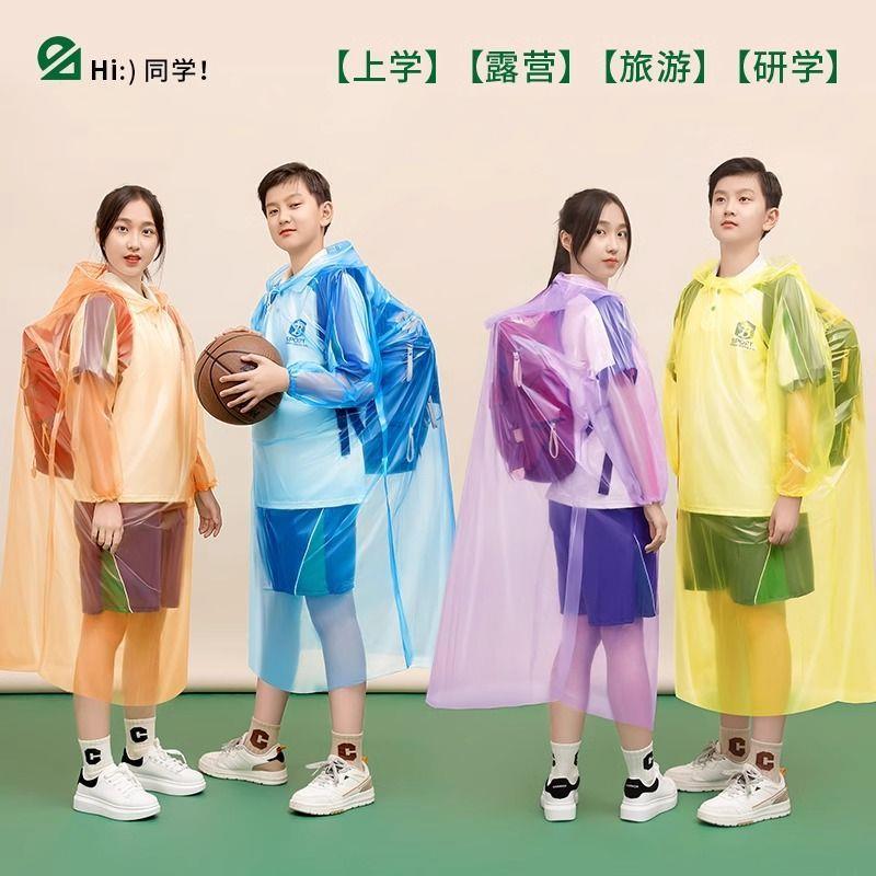 一次性雨衣初中生初高中学生儿童一次性雨衣上学专用加厚成人卡片