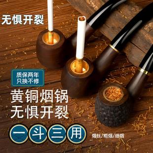 老式焊烟烟斗实木焊烟袋锅子黑檀木旱烟杆一斗三用铜锅送男士礼物