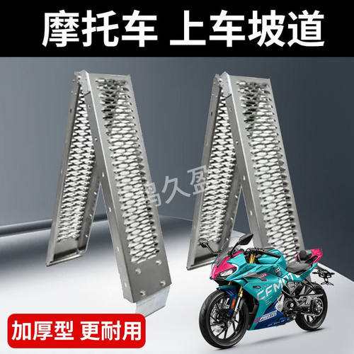 摩托车坡道加厚折叠上车轮椅楼梯