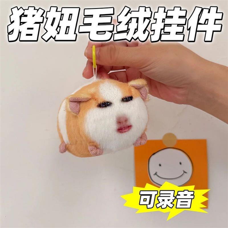 年度丑东西挂件猪妞书包小玩偶丑萌搞怪抽象小玩意送朋友礼物