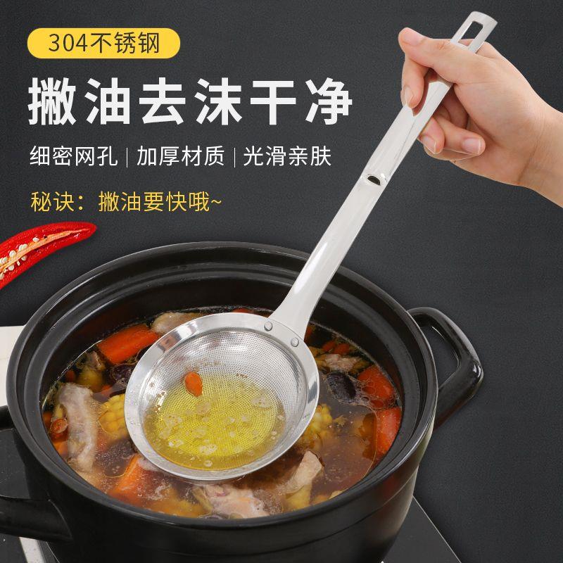 漏油勺分离滤油器打沫勺304不锈钢食品级漏勺家用厨房撇油勺火锅
