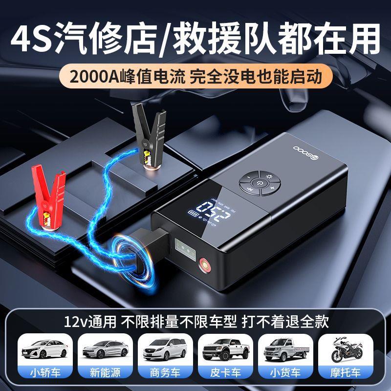 汽车急用启动电源汽车紧应急启动电源车载充气泵一体机备用电瓶搭