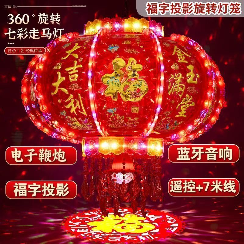 灯笼带音乐超大新年灯笼led七灯笼