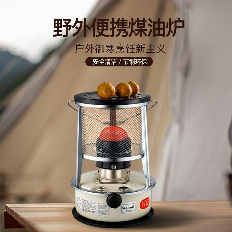 煤油采暖炉多功能煤油炉取暖炉安全室内户外帐篷露营野餐冰钓供暖