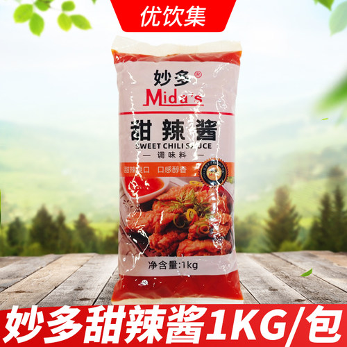 1kg甜辣酱妙多手抓饼汉堡酱料