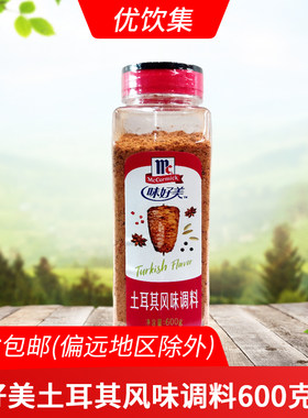 味好美土耳其风味调料