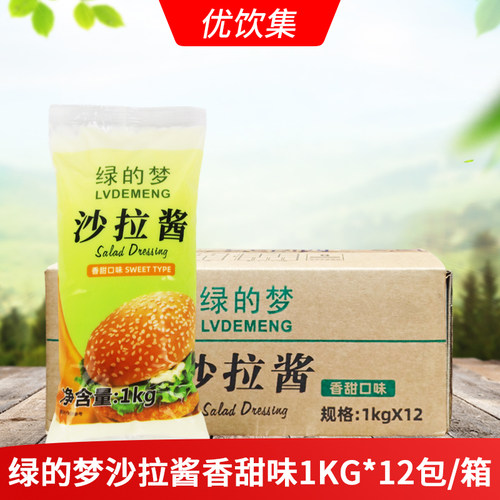 绿的梦沙拉酱1kg*12包