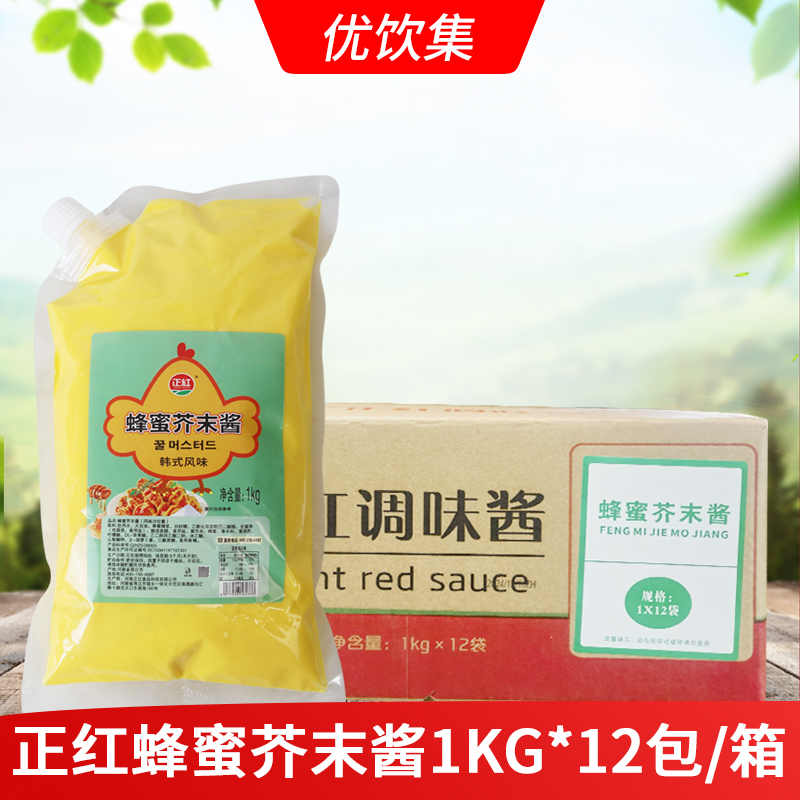 正红蜂蜜芥末酱1kg*12包 韩式炸鸡酱披萨薯条汉堡沙拉酱蘸酱
